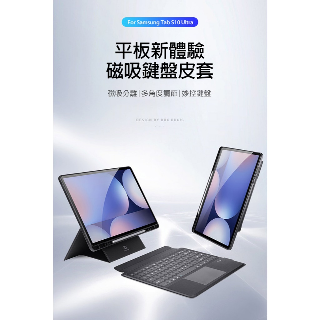 SAMSUNG Tab S10 Ultra/S9 Ultra/S8 Ultra DK 鍵盤保護套+實體鍵盤 鍵盤背光版