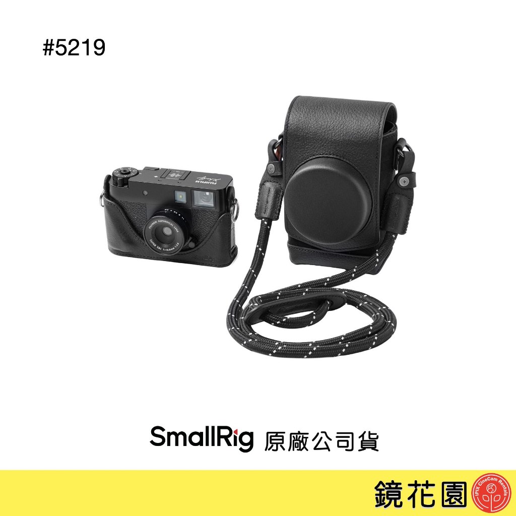 SmallRig 5219  FUJIFILM X half 皮套套件 黑色 現貨 鏡花園
