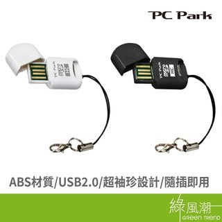 PC Park A330 USB2.0 讀卡機 SD卡 輕巧 免驅動 Windows／MacOS 綠風潮