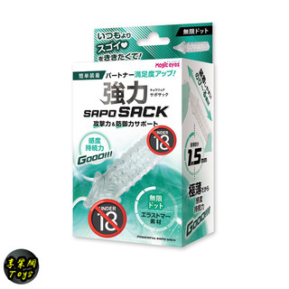 享樂網｜日本Magic eyes 強力加強套 4款不同設計 同時提升快感耐用｜情趣用品 成人玩具 加粗套 持久快感