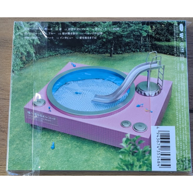 本日限定セール‼️瞳へ落ちるよレコード＜完全生産限定盤＞あいみょん LP新品未使用 未開封】あいみょん◯12inchレコード「瞳へ落ちるよレコード