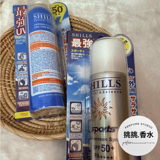 SHILLS 舒兒絲 很耐曬超清爽SPF50+ 涼感防曬噴霧 防曬噴霧 抗UV 很耐曬超清爽亮白防曬噴霧 【挑挑香水】