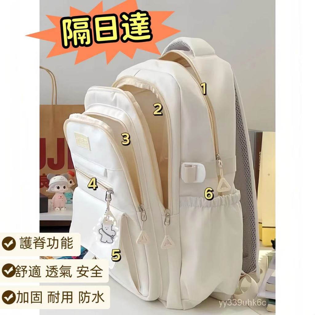 隔日🥇日系ins國中大容量書包女 高中大學生雙肩包 簡約百搭電腦包 簡約後背包 日系背包 學院風後背包 大容量多口袋背包