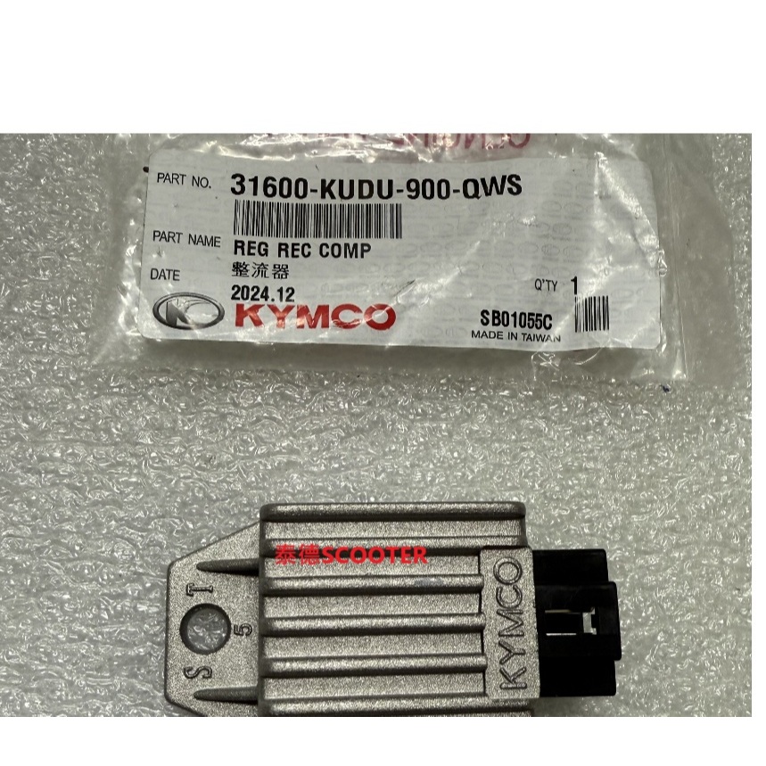 光陽 三冠王150 金翔鶴50 豪邁如意EZ 金牌125 JR70 JR100 SA10DA Going50 整流器