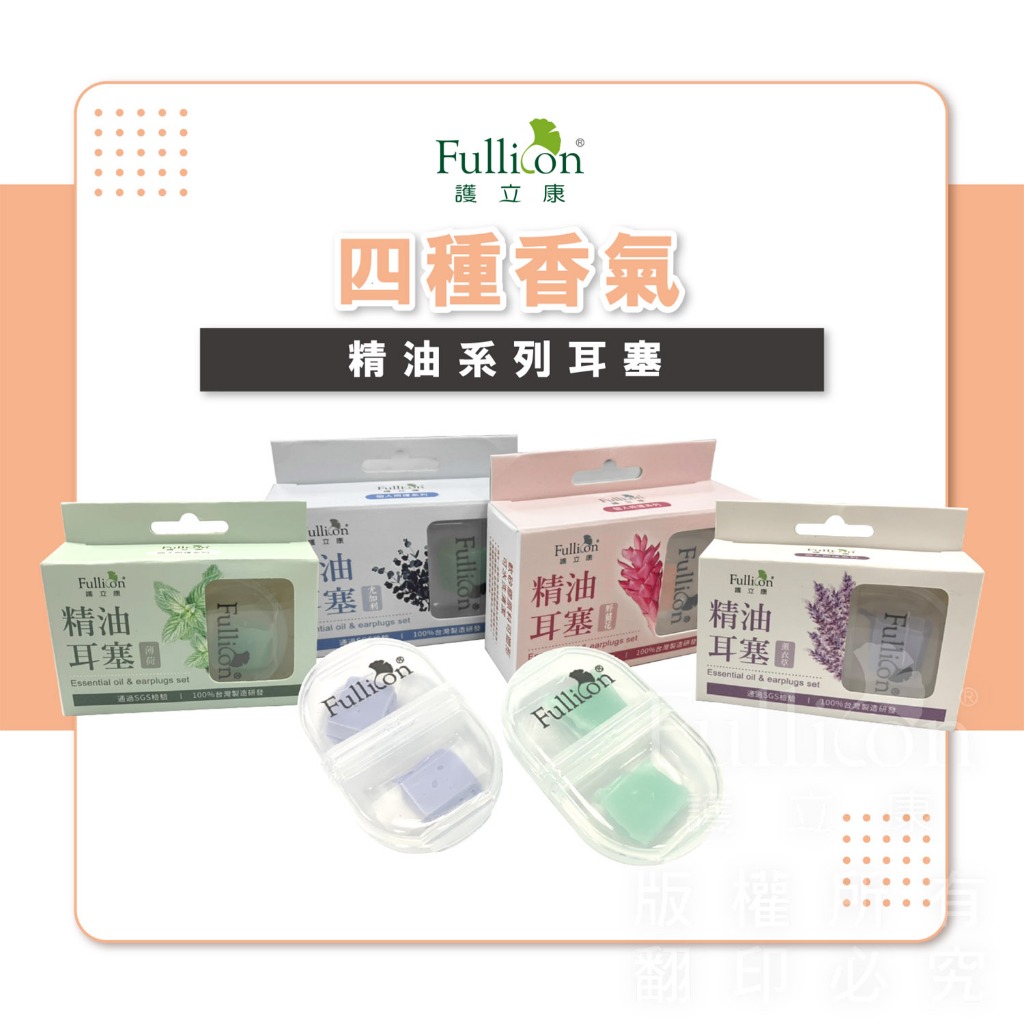 【護立康 免運費】有機矽膠黏土 職能治療黏土 遊戲黏土 運動黏土 耳塞 精油 降躁 矽膠耳塞 游泳耳塞