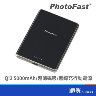 PhotoFast Mag Slim Qi2 5000mAh 超薄磁吸無線充行動電源-黑
