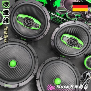 【現貨】德國頂級🇩🇪三音路分音喇叭+同軸喇叭 6.5吋汽車喇叭 現代 kia 賓士 福斯 skoda 歐寶 寶獅