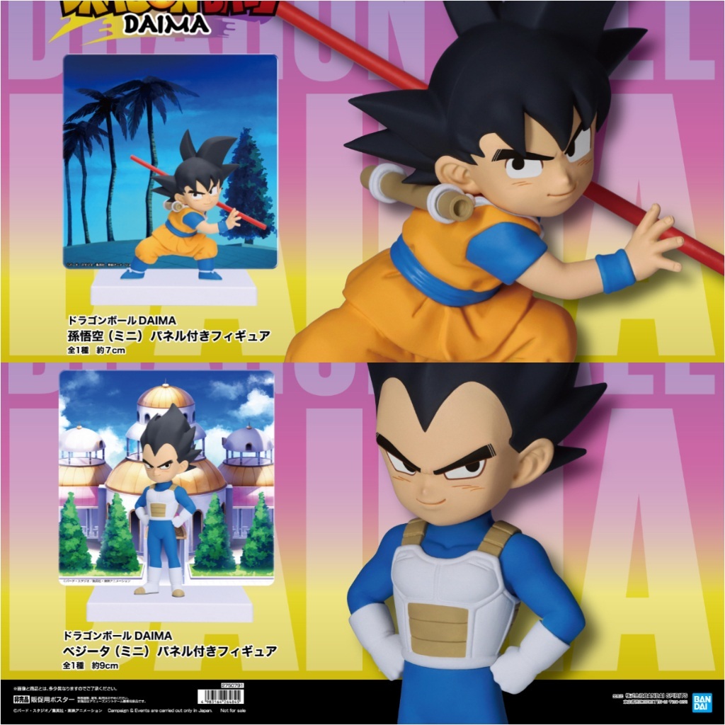 🌀日版客🌀 金證 七龍珠 DAIMA 孫悟空 達爾 附立牌 日版 七龍珠超 景品 公仔
