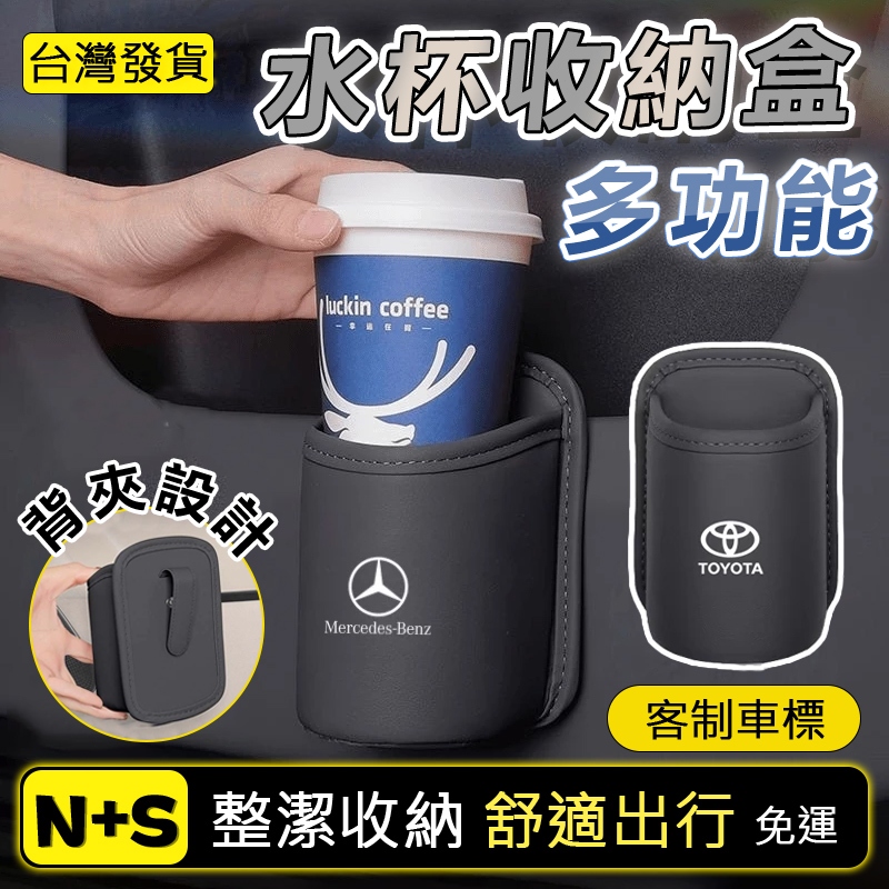 【6H出貨】車用杯架 汽車杯架 車載車門水杯架 汽車座椅收納盒垃圾桶 飲料架 多功能置物架 車用水杯架 車用置杯架