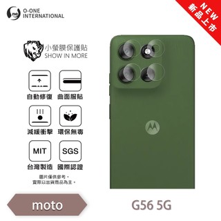Motorola moto G56 5G『小螢膜』鏡頭保護貼 全新升級 輕微劃痕修復 散熱透氣 輕薄抗擊 裸機質感
