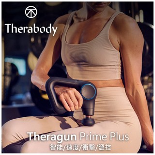 Therabody THERAGUN Prime Plus專業型智慧熱敷衝擊式筋膜槍 公司貨 4款按摩頭 熱敷 公司貨