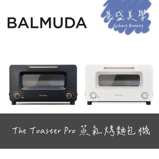 BALMUDA百慕達 K11C 【蝦幣10%回饋】The Toaster Pro 蒸氣烤麵包機 專業版 公司貨
