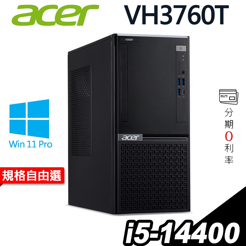 Acer VH3760T 電腦 i5-14400/W11P/3年保 內顯 獨顯 GTX1650 RTX3050 4060
