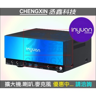 【丞鑫科技音響】音圓N5 伴唱機 STAR-15 點歌機 4TB 經典入門.唱出精彩 N2-138升級款 S-2001