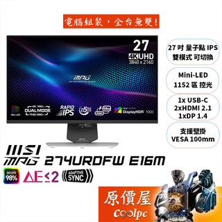 MSI微星 MPG 274URDFW E16M【27吋】螢幕/Mini-LED/IPS/雙模式切換/原價屋【廠商直送】