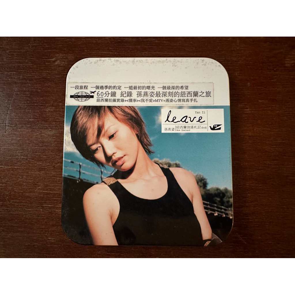 孫燕姿　leave 紐西蘭（New Zealand）放逐札記dvd 孫燕姿紐西蘭的價格推薦- 2025年8月| 比價比個夠BigGo