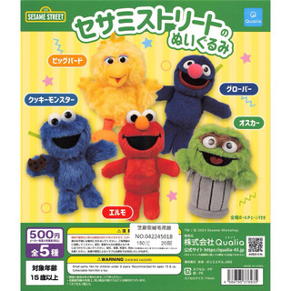 WhiteSpace㍿ ⚠現貨⚠ 扭蛋 轉蛋 Qualia 芝麻街絨毛吊飾 大鳥 格羅弗 餅乾怪獸 ELMO 奧斯卡