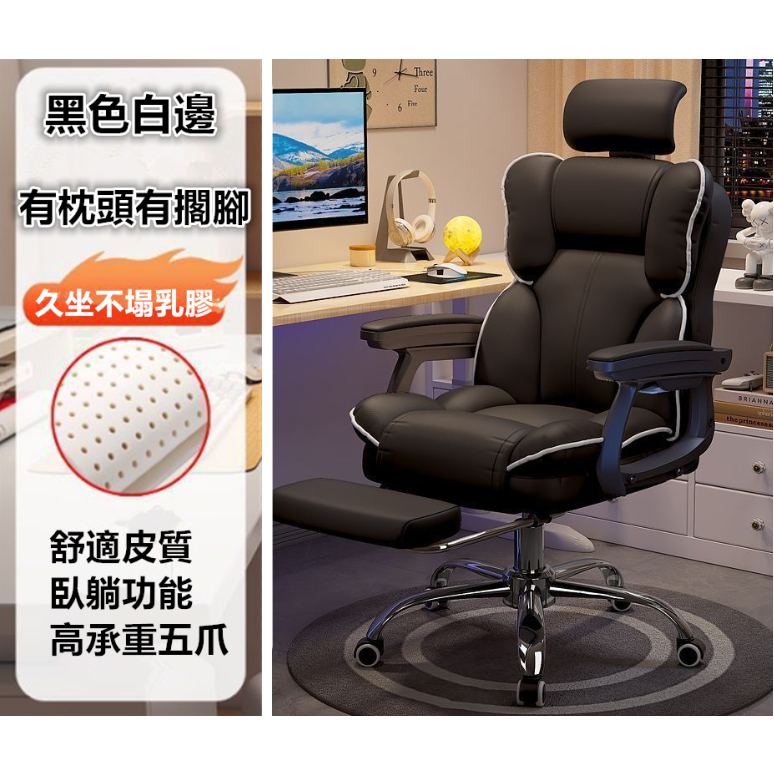 台灣出貨 (免運) 豪華大坐墊 電競椅帶擱腳 董事長椅 電腦椅 辦公椅  電腦椅 多功能電腦椅 老闆椅