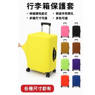 sarung pelindung koper lugage bag cover protector travel