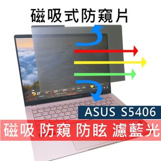 【Ezstick】ASUS S14 S5406 S5406MA 磁吸防窺片｜抗藍光 防眩光｜Privacy Filter