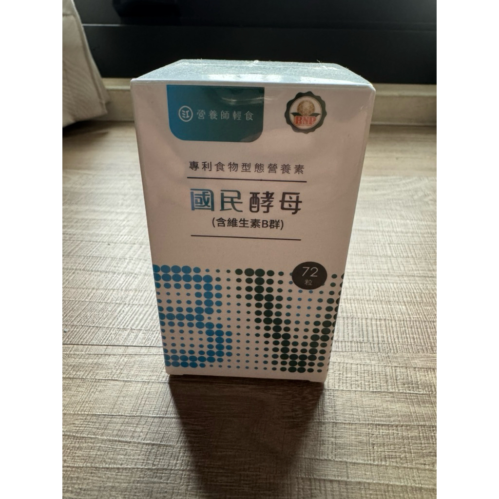 營養師輕食 國民酵母B群綜合維他命 （72顆/入）