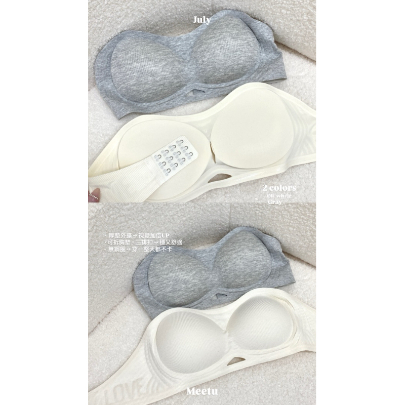 Meetu｜預購 厚墊防滑平口內衣🎀 5cm可拆式厚墊 小胸必備 防滑膠條設計-2色