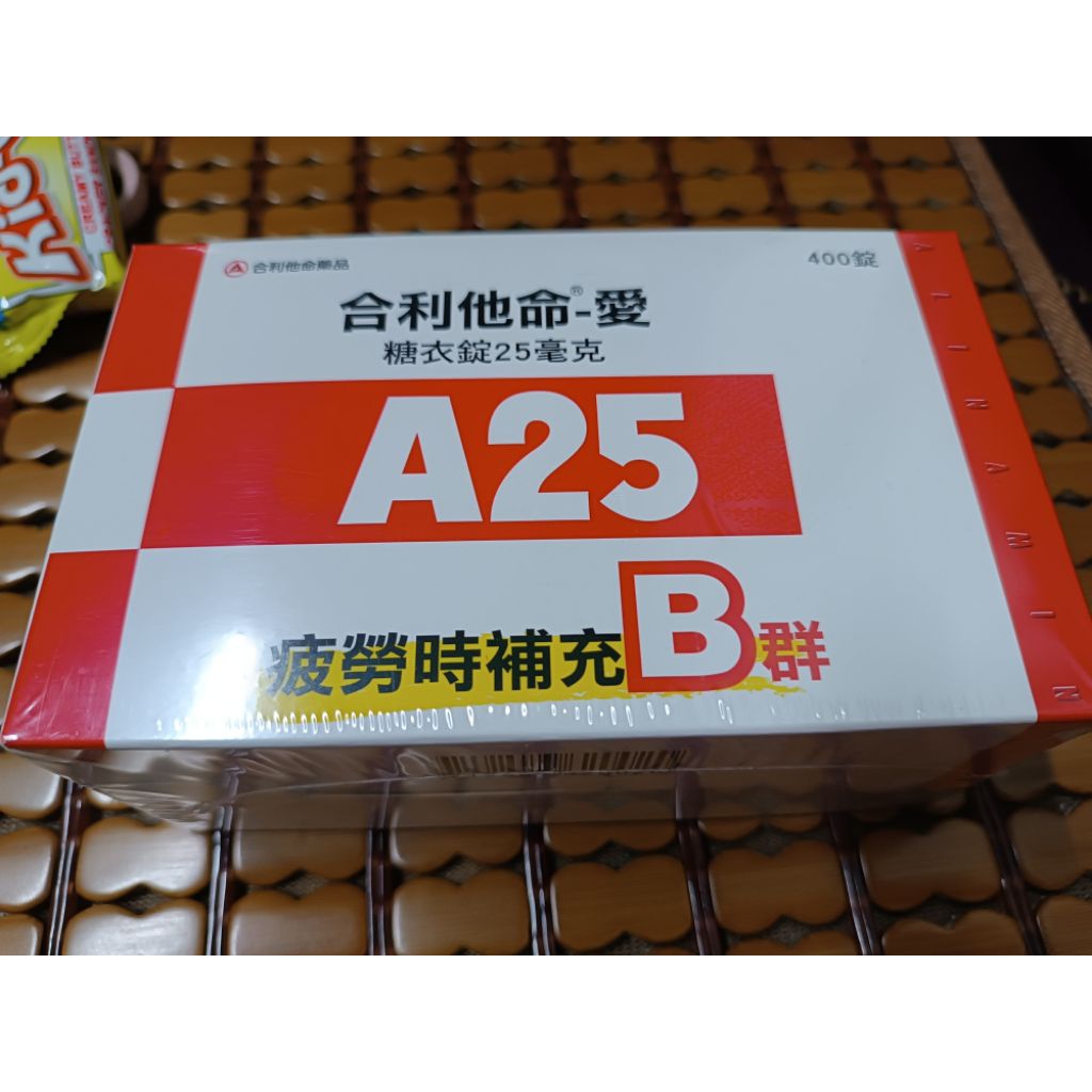 好市多 合利他命-愛A25  250毫克 400錠