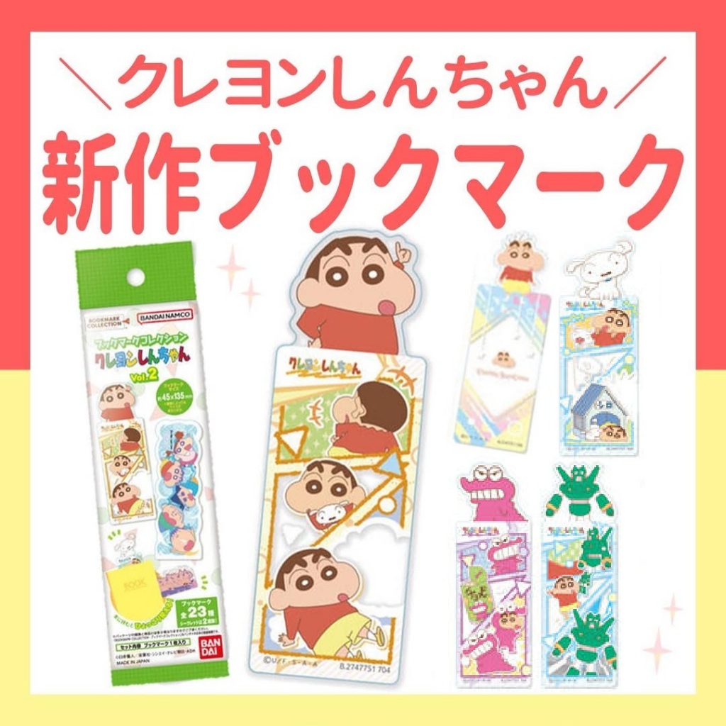 二彈❣日本限定蠟筆小新透明卡片卡包透卡書籤小卡小白小葵肥嘟嘟左衛門不理不理左衛門鱷魚阿山巧克比隱藏款嬰兒阿呆正男妮妮風間