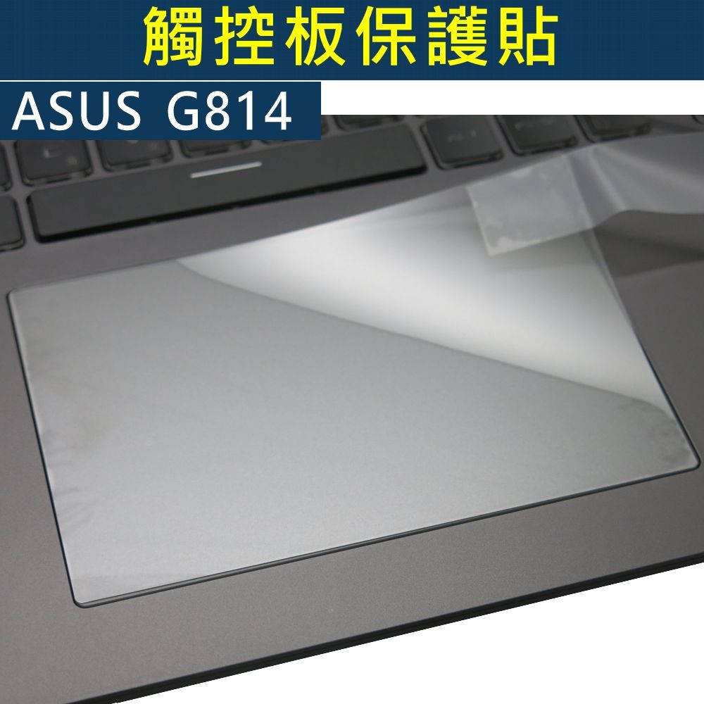 【Ezstick】ASUS ROG Strix G18 G814 G814JV 滑鼠板 觸控板 保護貼