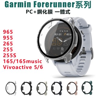 Garmin Forerunner 955保護殼 佳明Garmin Forerunner 255s 265 165保護殼