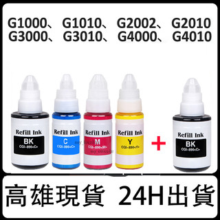 印彩 Canon GI-790 GI790 相容填充墨水 G1010 G2010 G3010 G4010 G4000