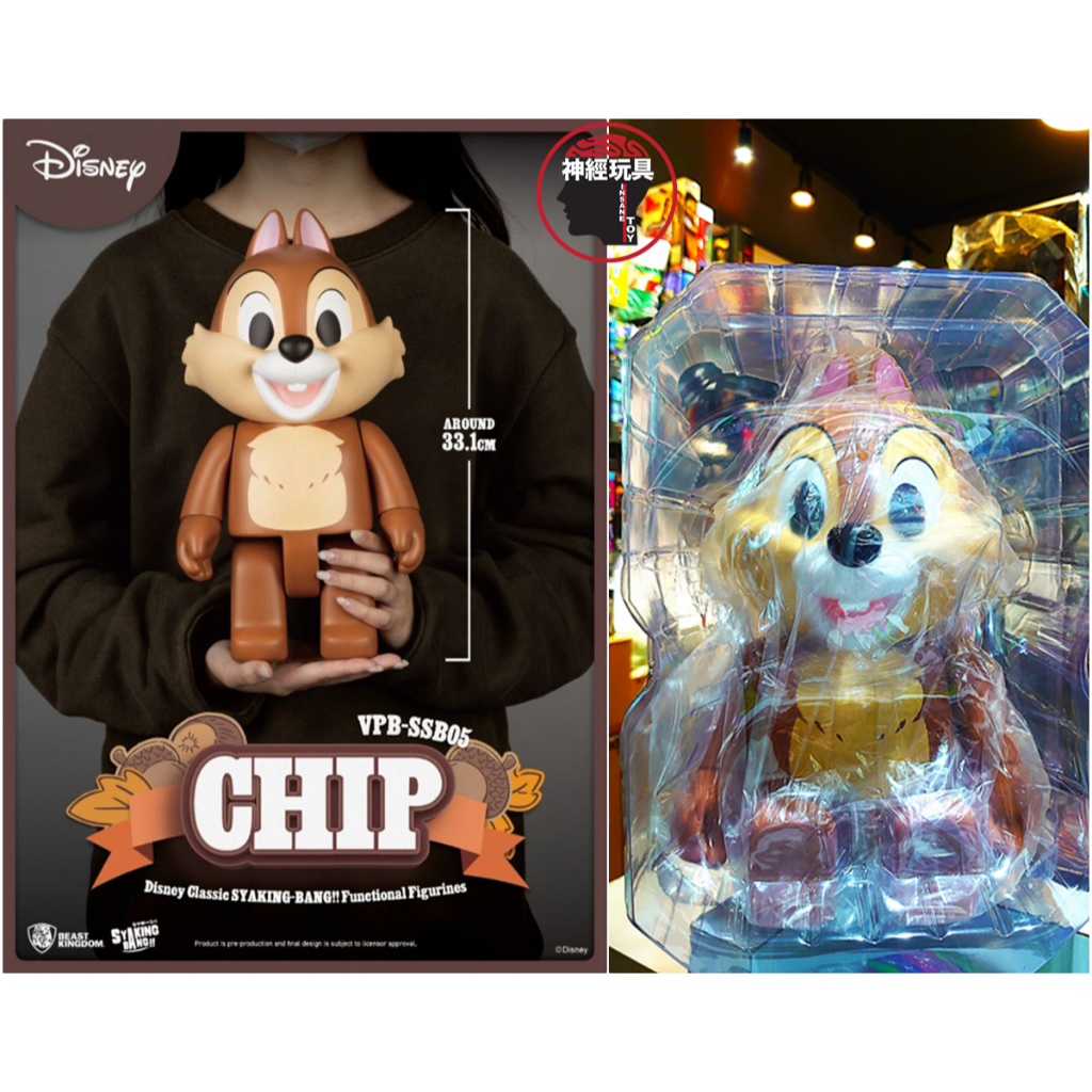 【神經玩具】現貨 野獸國 VPB-SSB05 SYAKING 奇奇與蒂蒂 奇奇 可動存錢筒 非庫柏力克熊