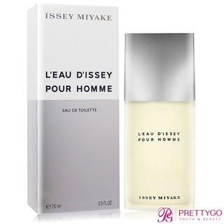 ISSEY MIYAKE 三宅一生 一生之水男性淡香水 L'eau D'issey(75ml) EDT-航空版【美麗購】