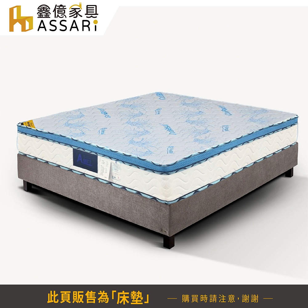 ASSARI-藍語乳膠天絲涼感3D透氣硬式三線獨立筒床墊-單人3尺/單大3.5尺/雙人5尺/雙大6尺