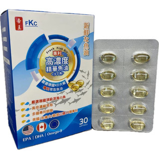 德昌事業 高濃度魚油軟膠囊30顆｜德國KD大廠專利萃取精華魚油(沙丁魚)｜Omega-3｜ISO22000 HACCP