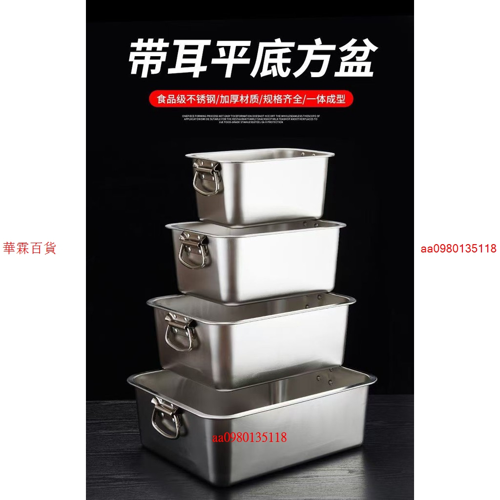 🔥滿額免運🔥304不銹鋼方盆 配蓋方盆 帶把手不鏽鋼方盆 不鏽鋼盆加深 不鏽鋼盆 食品週轉方盆 收餐盆加深/特惠桃園發貨