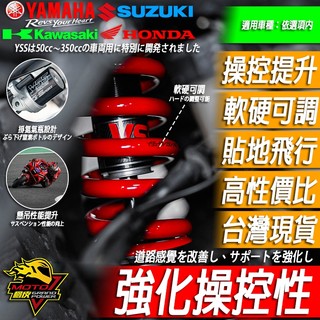YSS避震器REBEL 500前叉1100氣瓶後避震器REBEL500前避震器REBEL1100改裝 懸吊制動避震改裝品