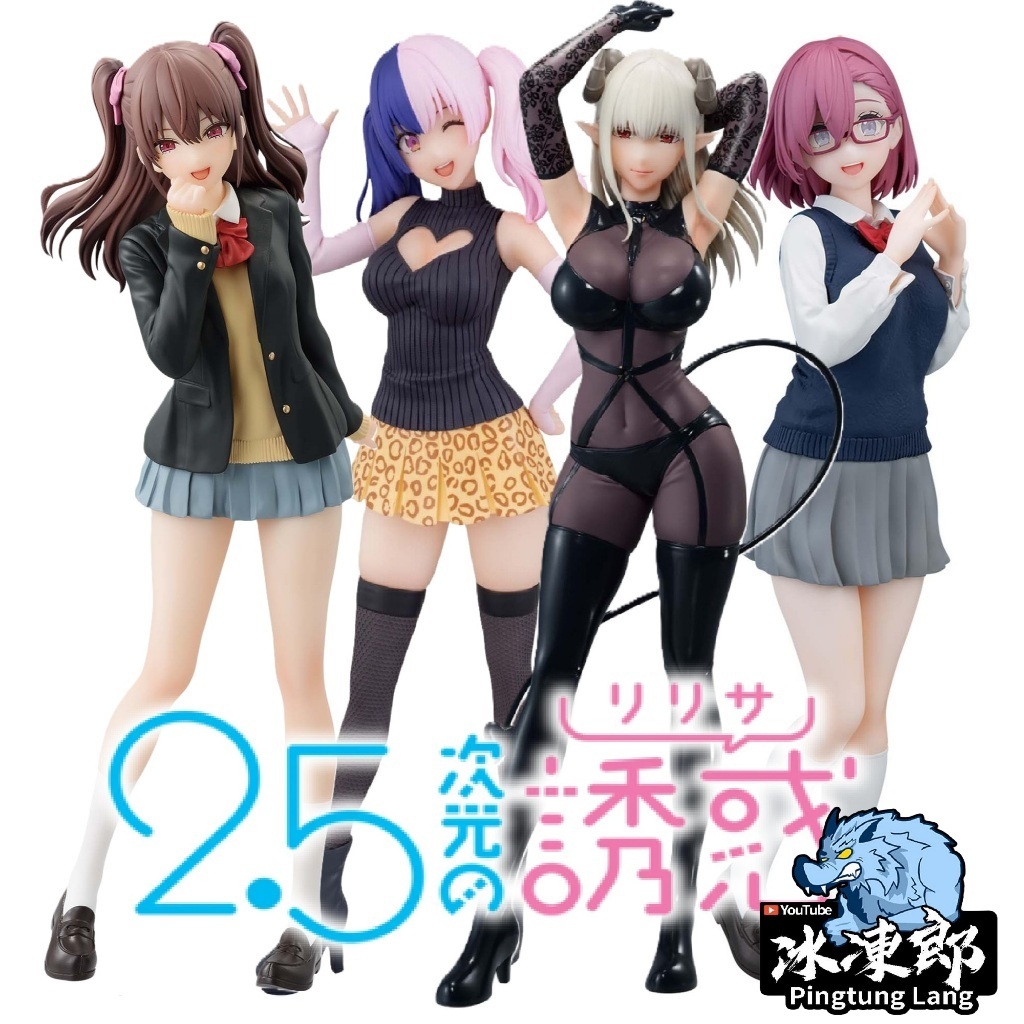 🌀日版客🌀 日版 2.5次元的誘惑 G&G 753 拉絲塔洛黎 幻之衣裝 天乃理理沙 橘美花莉 制服 景品 公仔