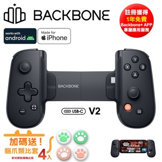 Backbone One 手遊擴充手把 USB-C 安卓 iPhone通用 夜幕黑 BB51PBR 公司貨