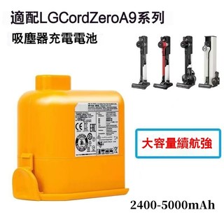 【台灣出貨】全新適用LG A9 A9+PLUS A905M A9N A907GMS吸塵器EAC63758601