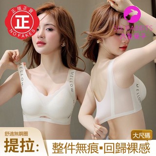 台灣出貨 大尺碼內衣 M-6XL BCD夏季內衣 涼感內衣 運動內衣 青少年女高中大學生運動內衣加大碼防震一體固定杯背心