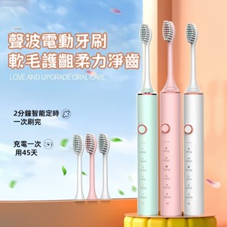 現貨 升級18檔模式【贈刷頭x4】聲波電動牙刷 電動牙刷 超聲波 震動牙刷 IPX7防水 智慧牙刷 牙刷 成人牙刷