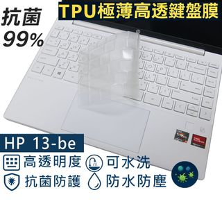 【Ezstick】HP Pavilion Aero 13-be 13-be0133AU 奈米銀 抗菌 TPU 鍵盤膜