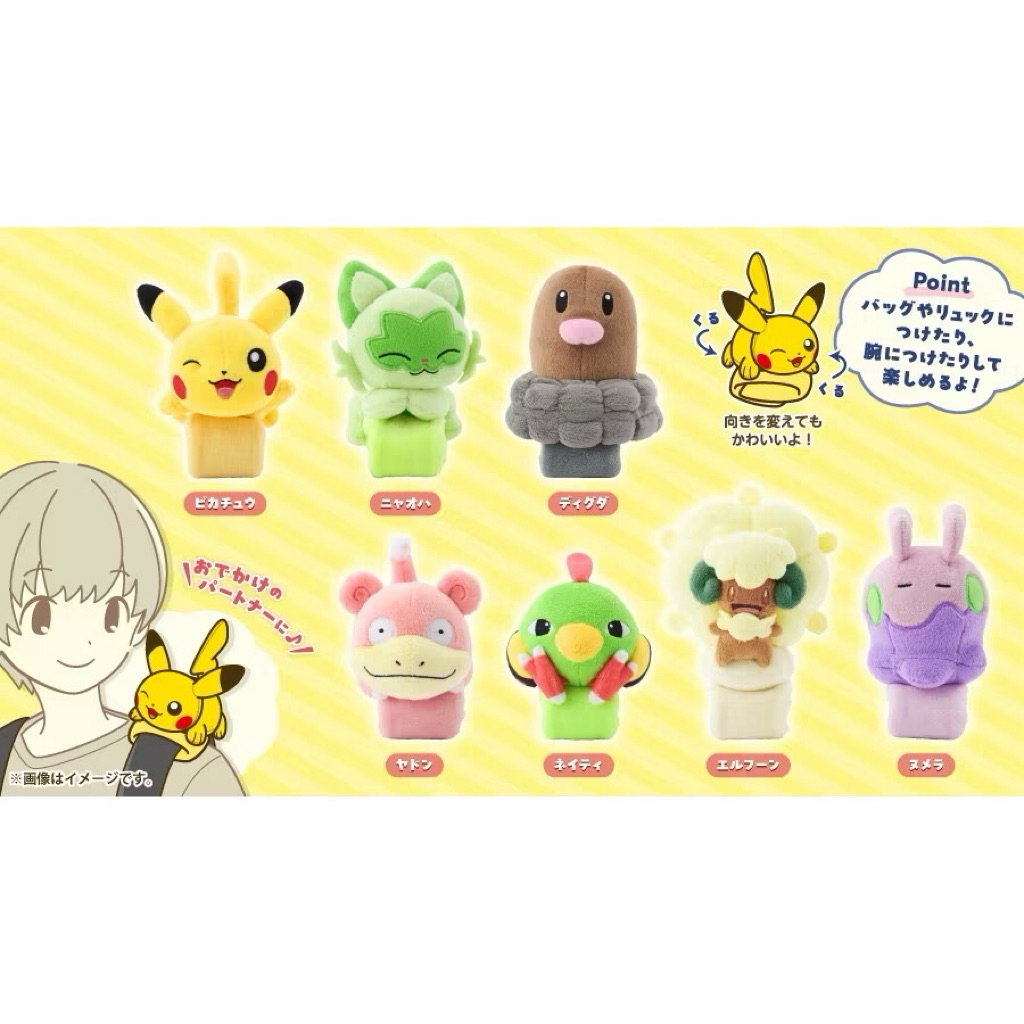 全新現貨 寶可夢中心 肩膀 肩上 娃娃 風妖精 黏黏寶 地鼠 新葉喵 呆呆獸 皮卡丘 天然雀 玩偶 書包裝飾 手飾 手環
