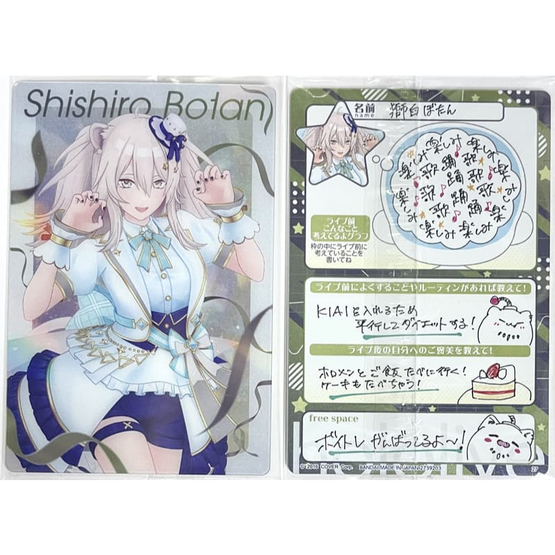 [ALG] 現貨 Hololive 威化餅收藏卡 Vol.3 獅白牡丹 獅白ぼたん