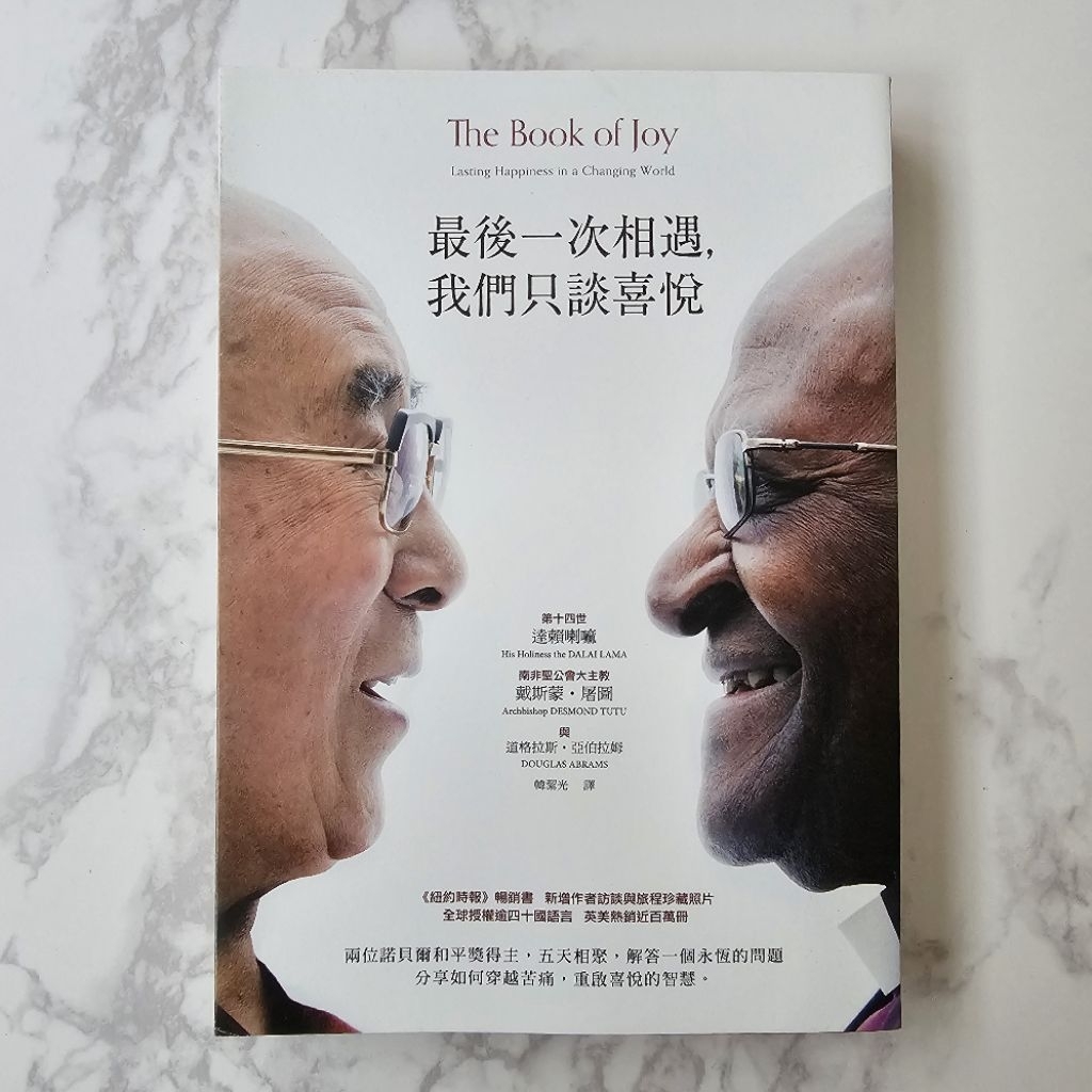 最後一次相遇我們只談喜悅二手的價格推薦- 2026年1月| 比價比個夠BigGo