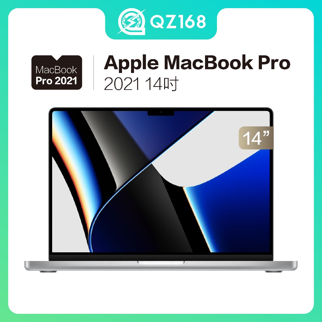 Apple MacBook Pro M1 PRO 2021 14吋 蘋果筆電 筆記型電腦 二手筆電 QZ168