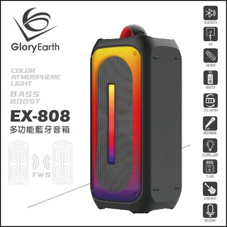 【音響大聯盟】GLORYEARTH~搖滾BAR plus，EX-808多功能藍芽音箱