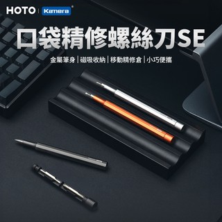 🍎【台灣出貨】 HOTO 永恆筆 小猴 口袋精修螺絲刀 SE 精密螺絲起子 工具組 小螺絲起子 CNC精密加工
