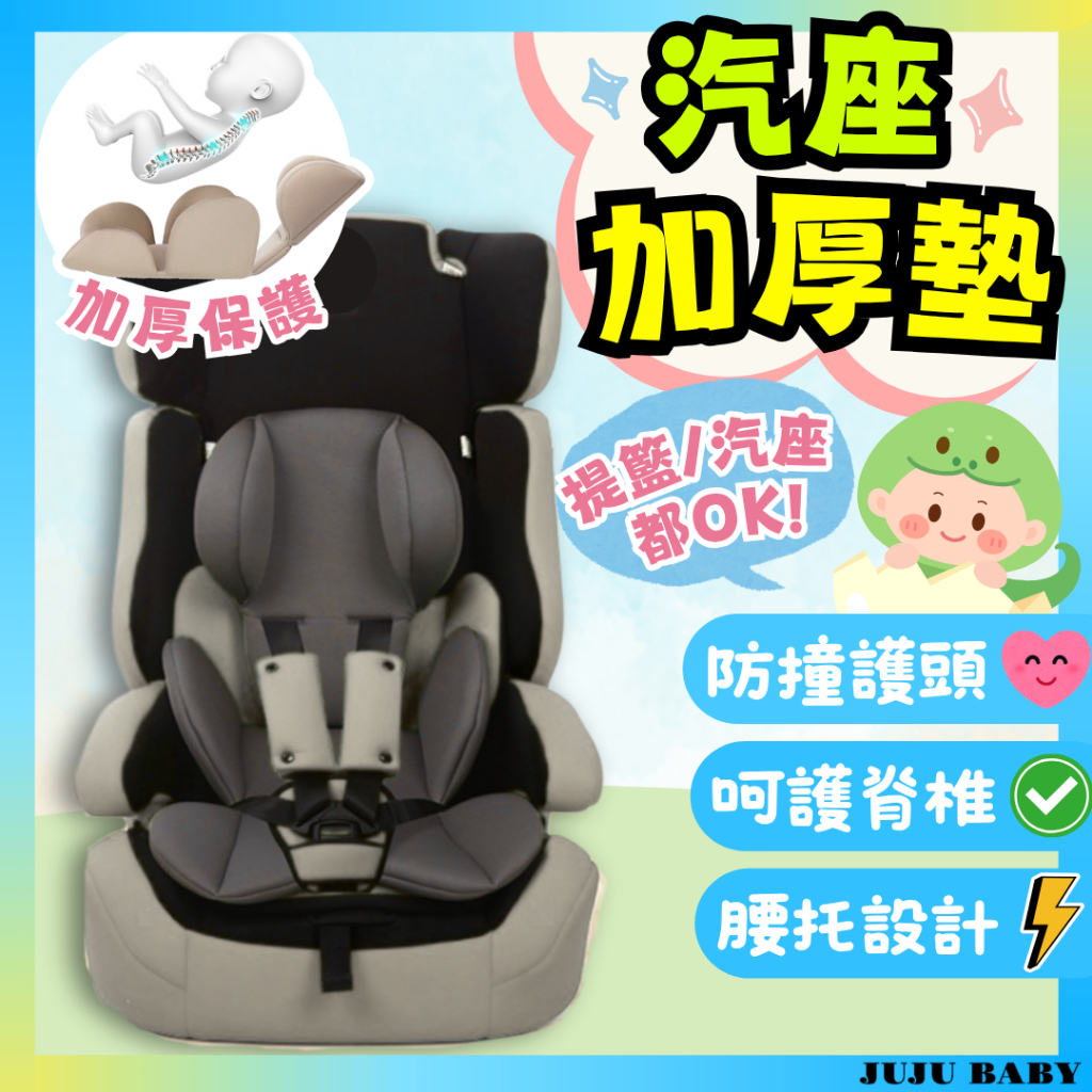 💎台灣24H速發💎D8 兒童安全座椅墊 提籃坐墊 內墊 寶寶換洗墊 嬰兒提籃護腰護頭墊 四季款汽車座椅墊 汽車安全座椅